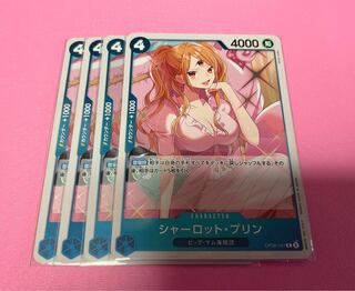 シャーロット・プリン R OP06-047