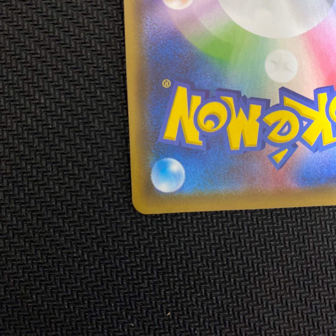 SylveonVMAX SA Special Art HR 093/069