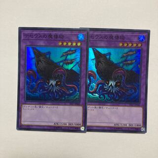 Sea Monster of Theseus Super Rare JP048