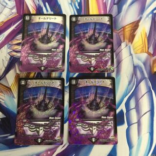 オールデリート(MODE CHANGE) 4枚【39280-38】