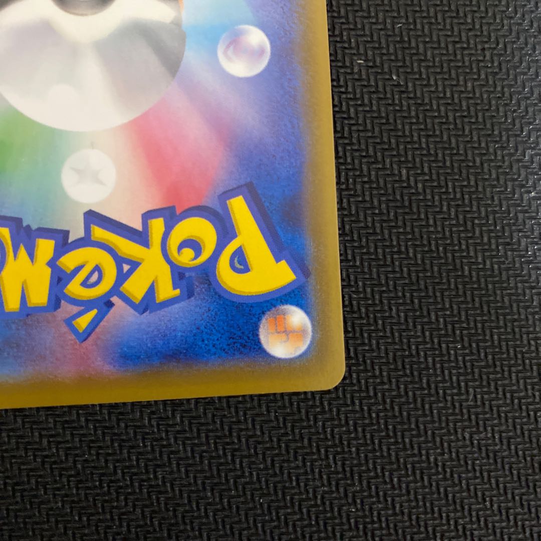 GlaceonVMAX HR 091/069