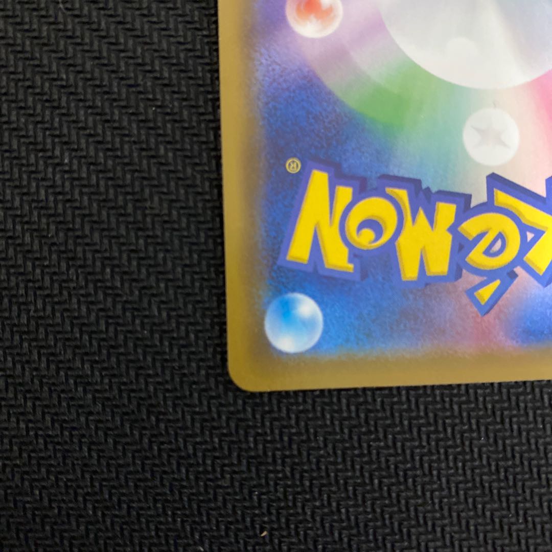 GlaceonVMAX HR 091/069