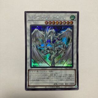 Stardust Dragon Secret Rare JP006