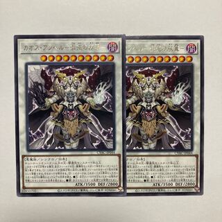 Chaos Angel - Twin Wings of Chaos - Rare JP044