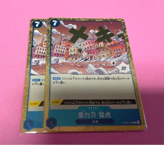 重力刀 猛虎 R OP06-058 1枚の通販 はな@全商品発送停止中（21176504