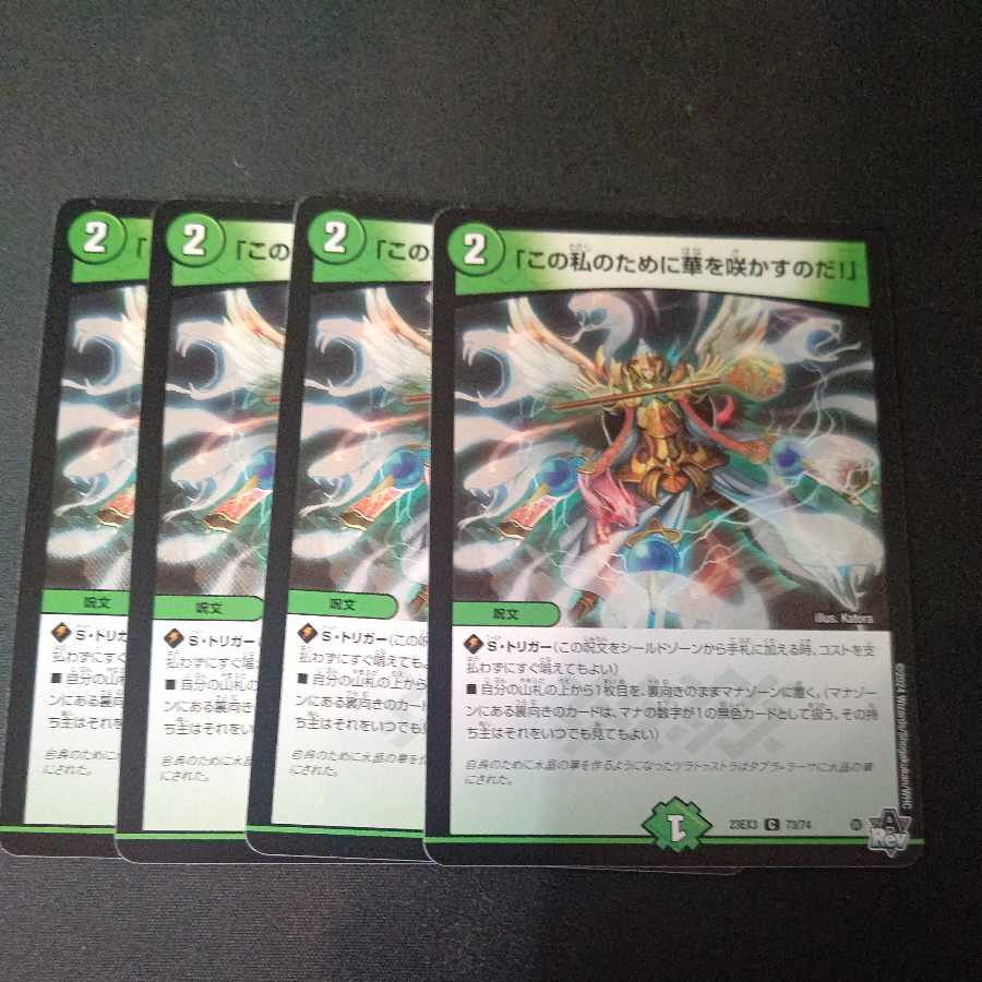 'Bloom for me!" C 73/74 Set of 4