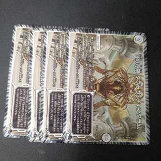 Temple of D Tabrsa Chantharam U 30/74 Set of 4