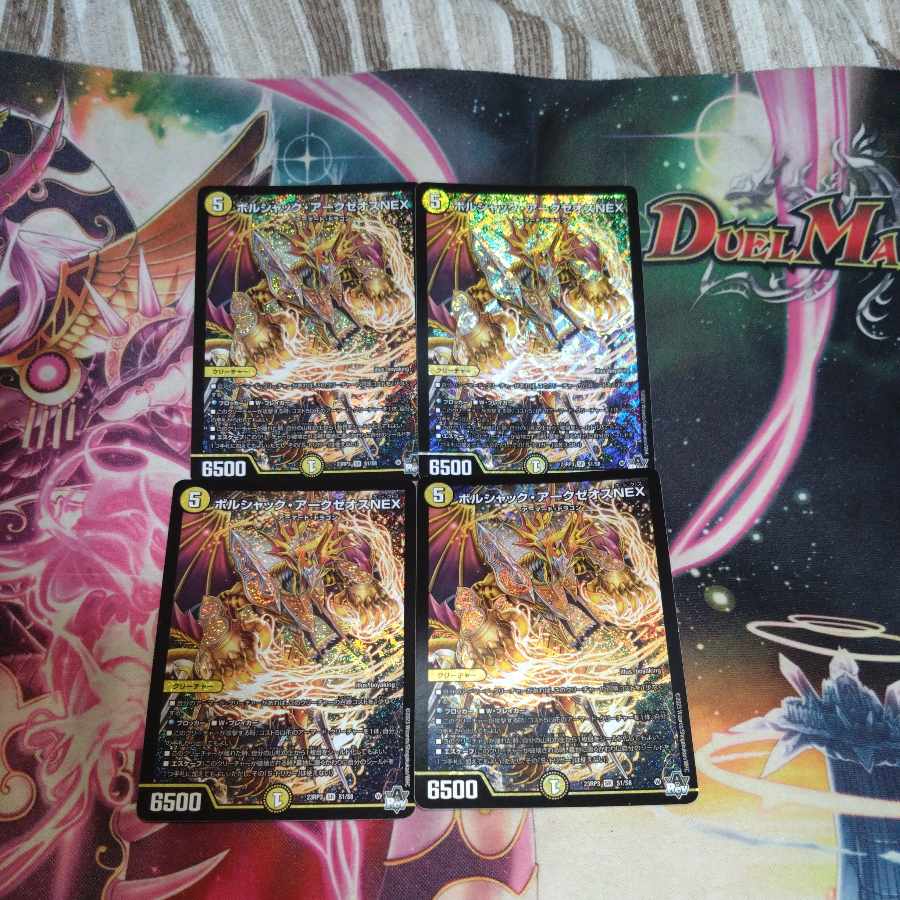 Borshak Archeos NEX SR S1/S8 4 sheets