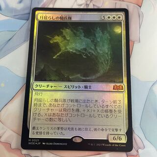 Cavalry of the Moon Shakers foil