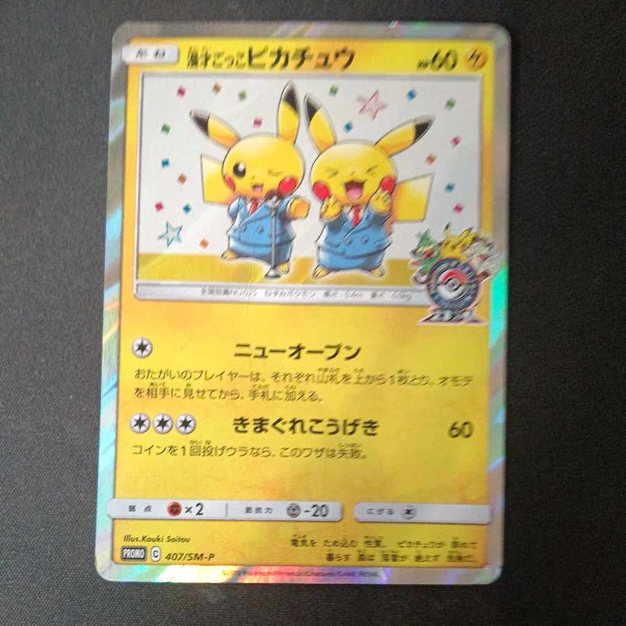 Manzai Gokko Pikachu PROMO 407/SM-P