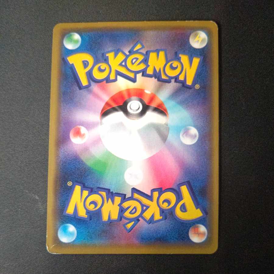 Manzai Gokko Pikachu PROMO 407/SM-P