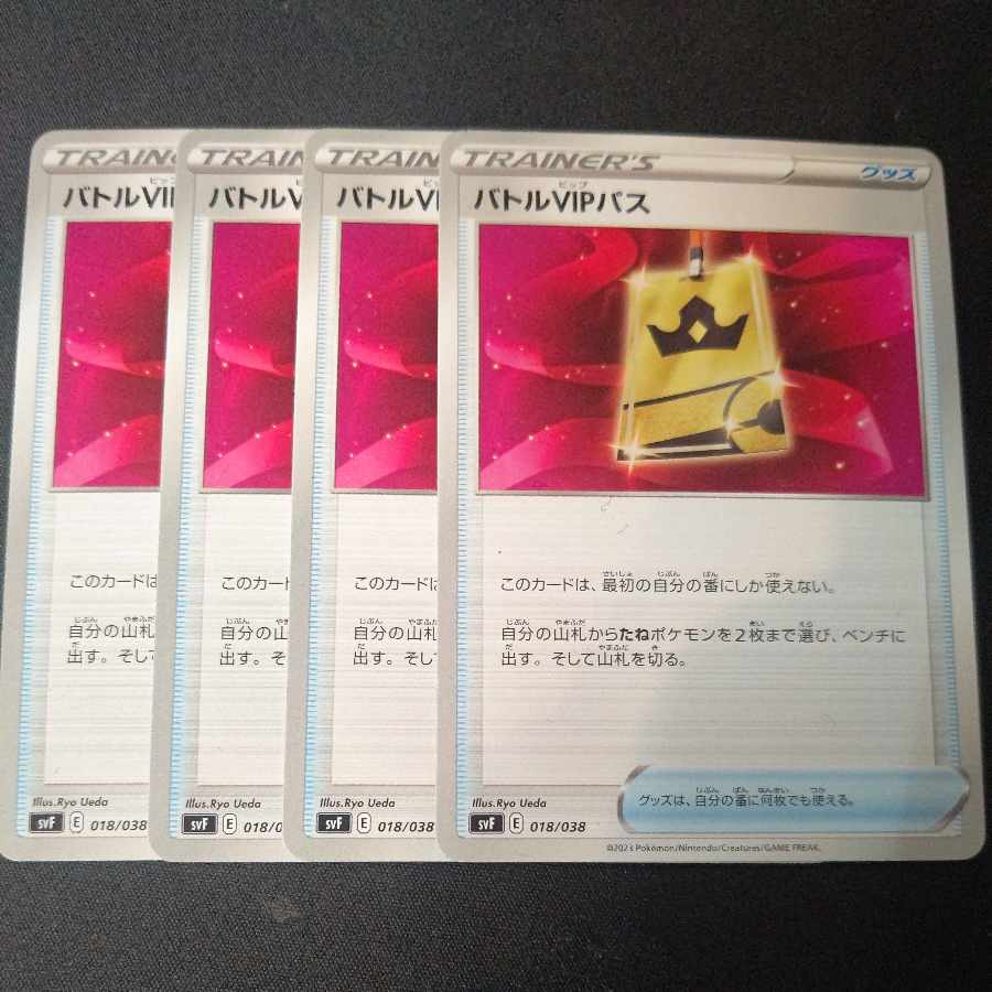 Battle VIP Pass U Set of 4