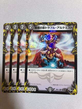 Spark Chemist, Shadow of Whim