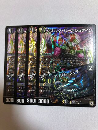 Georg Barbstein｜Ghost Touch