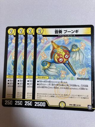 Sound Performance Poonghi