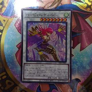 Cyber Slash Harpie Lady Ultra Rare