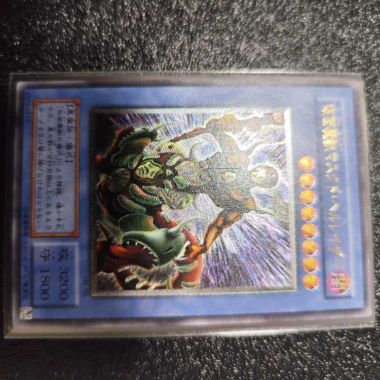 仮面魔獣マスクド・ヘルレイザー【レリーフ】{SM-00} アルティメットレア SM-00