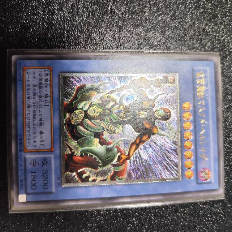 仮面魔獣マスクド・ヘルレイザー【レリーフ】{SM-00} アルティメットレア SM-00