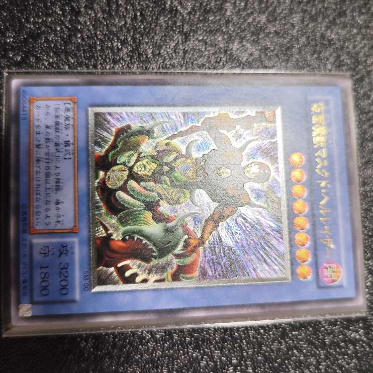 仮面魔獣マスクド・ヘルレイザー【レリーフ】{SM-00} アルティメットレア SM-00