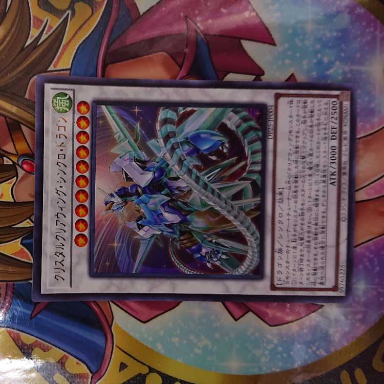 Crystal Clear Wing Synchro Dragon Ultra Rare JP004