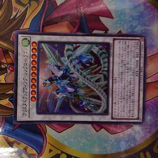 Crystal Clear Wing Synchro Dragon Ultra Rare JP004