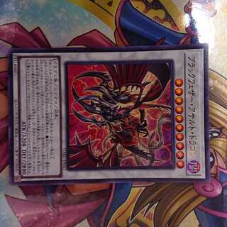 Blackfeather Assault Dragon Ultra Rare JP042