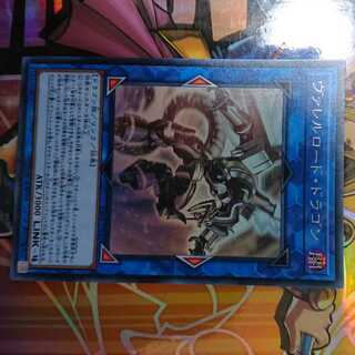 Borreload Dragon holographic rare JP042