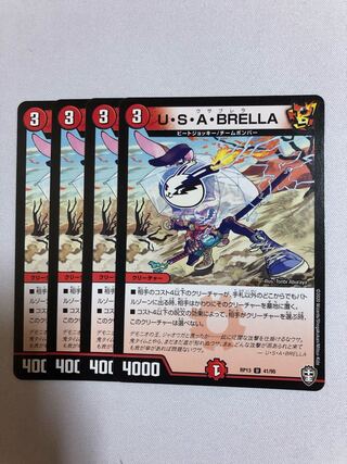 U.S.A. BRELLA