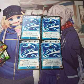 超次元エナジー・ホール