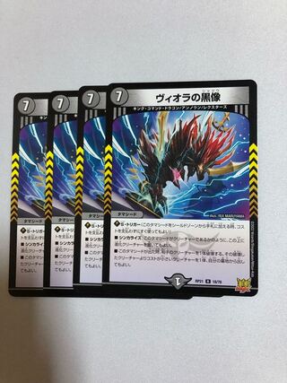 ヴィオラの黒像