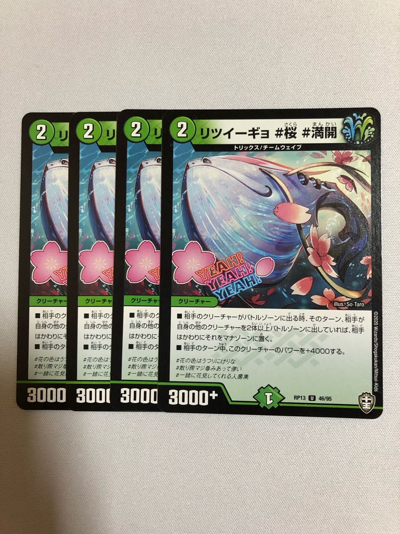 Ritsuigyo #Cherry Blossoms #Full Flowering