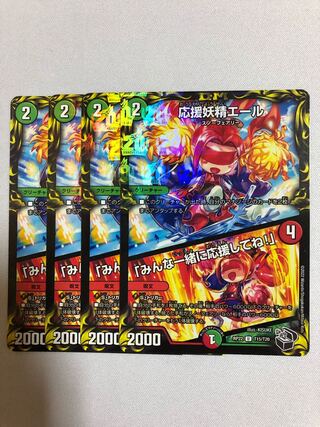 Cheering Fairy Yell｜"Cheer with us!