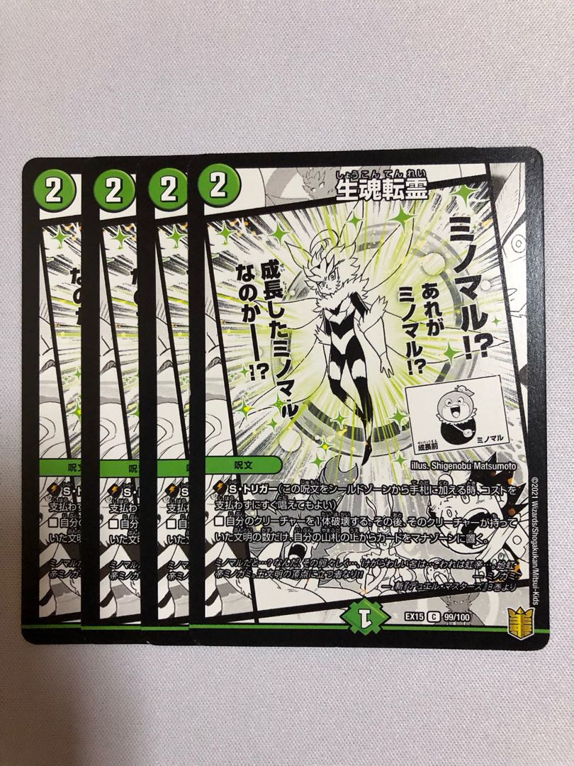 Life is the soul of rebirth