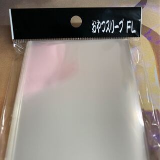 おやつスリーブFL 100枚入り 新品 未開封