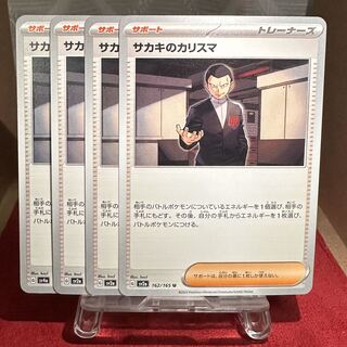 Pokemon Card [Charisma of Sa Kiawe].