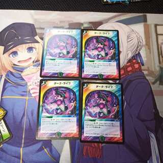 ダーク・ライフ