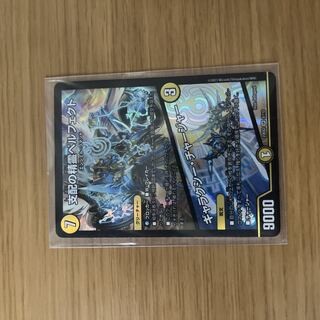 Perfected Spirit of Domination｜Galaxy Charger SR 5/112