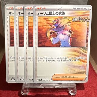 Pokemon Cards [The Spirit of Dr. Olimp].