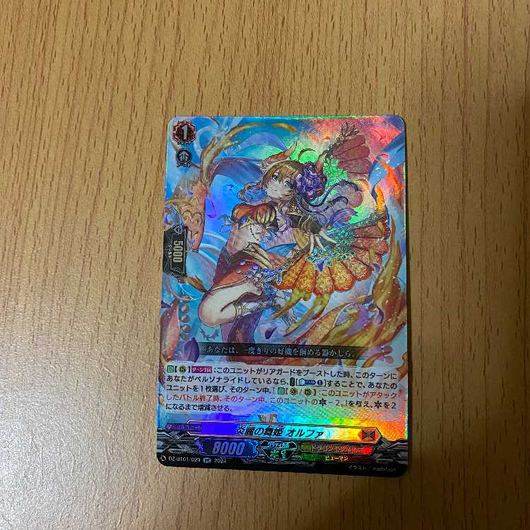 RR Fire Rei no Maihime Orpha