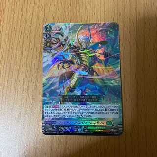 RR Veleno Caporegium Elaphus