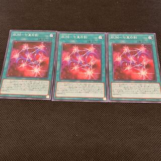 RUM-七皇の剣 SR