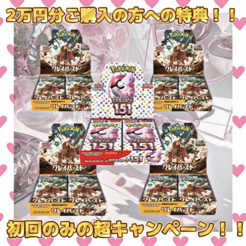 First 5 only with record-breaking benefits NEW Eevee Heroes!