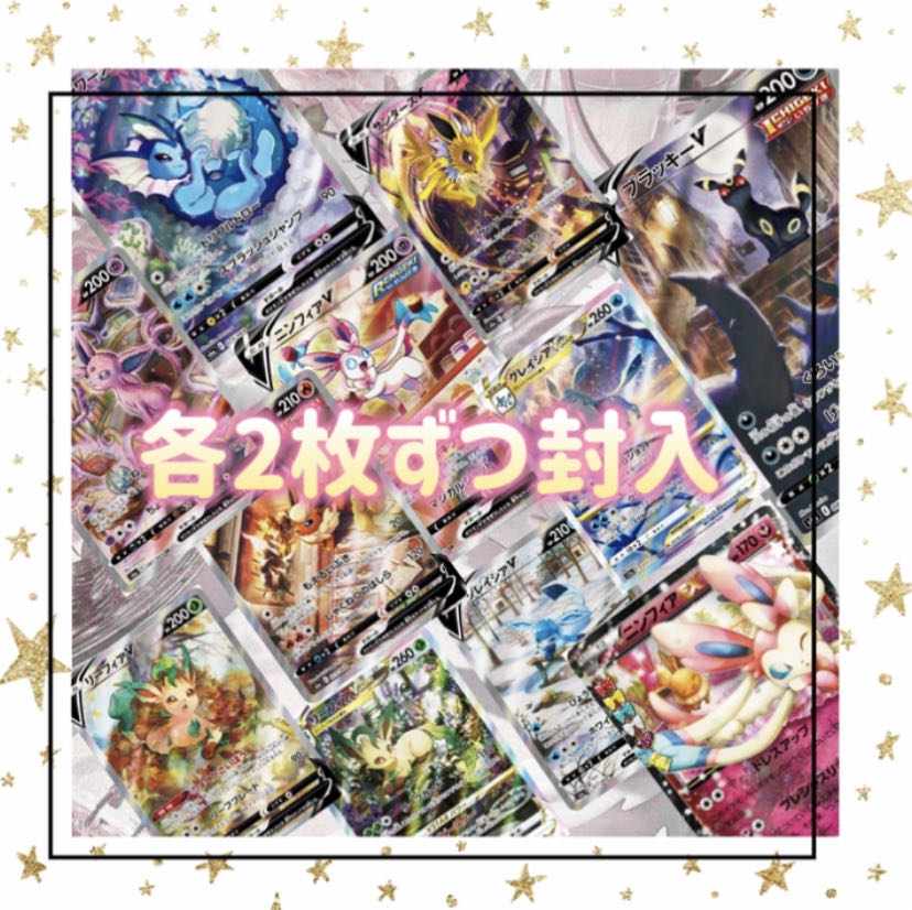 First 5 only with record-breaking benefits NEW Eevee Heroes!