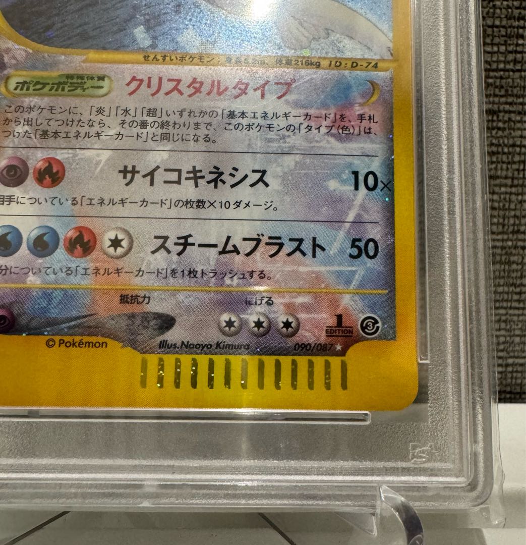 PSA10] Lugia Ku Squirrel Tull Type 090/087