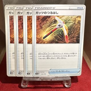 Pokemon Card [Guts' Pickaxe