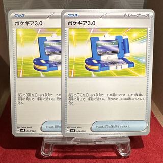 Pokemon Card [Pokegear