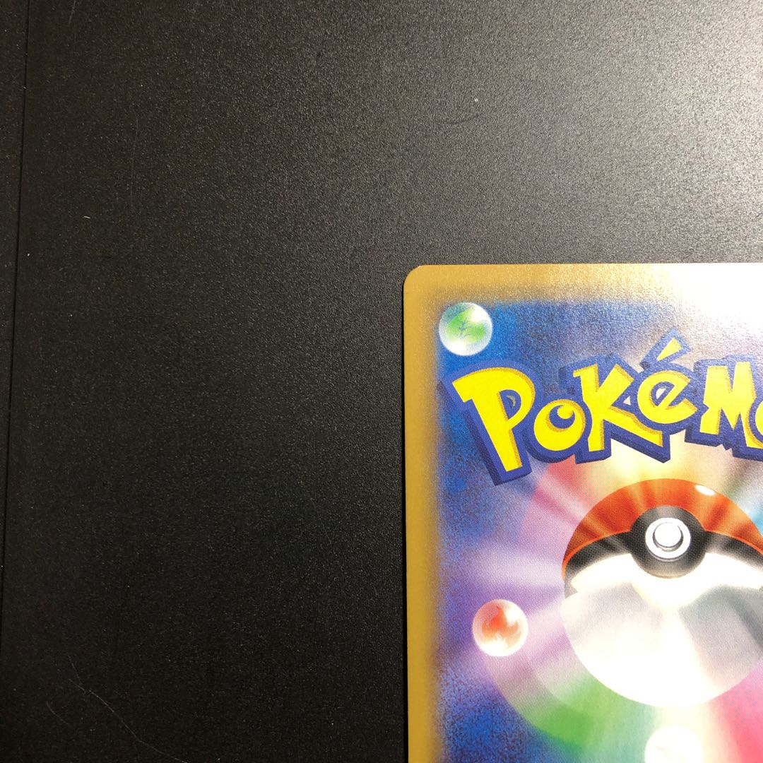 イーブイ＆カビゴンGX HR 115/095 1枚