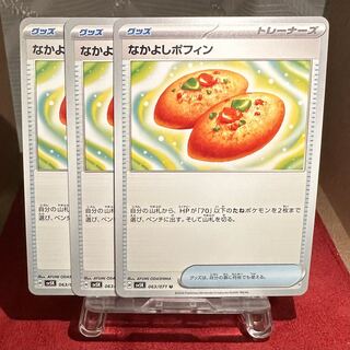 Pokemon Card [Nakayoshi Poffin