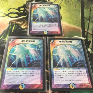 魂と記憶の盾 3枚セット