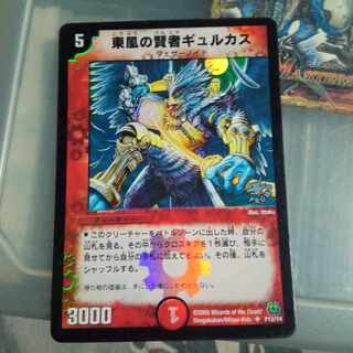 東風の賢者ギュルカス